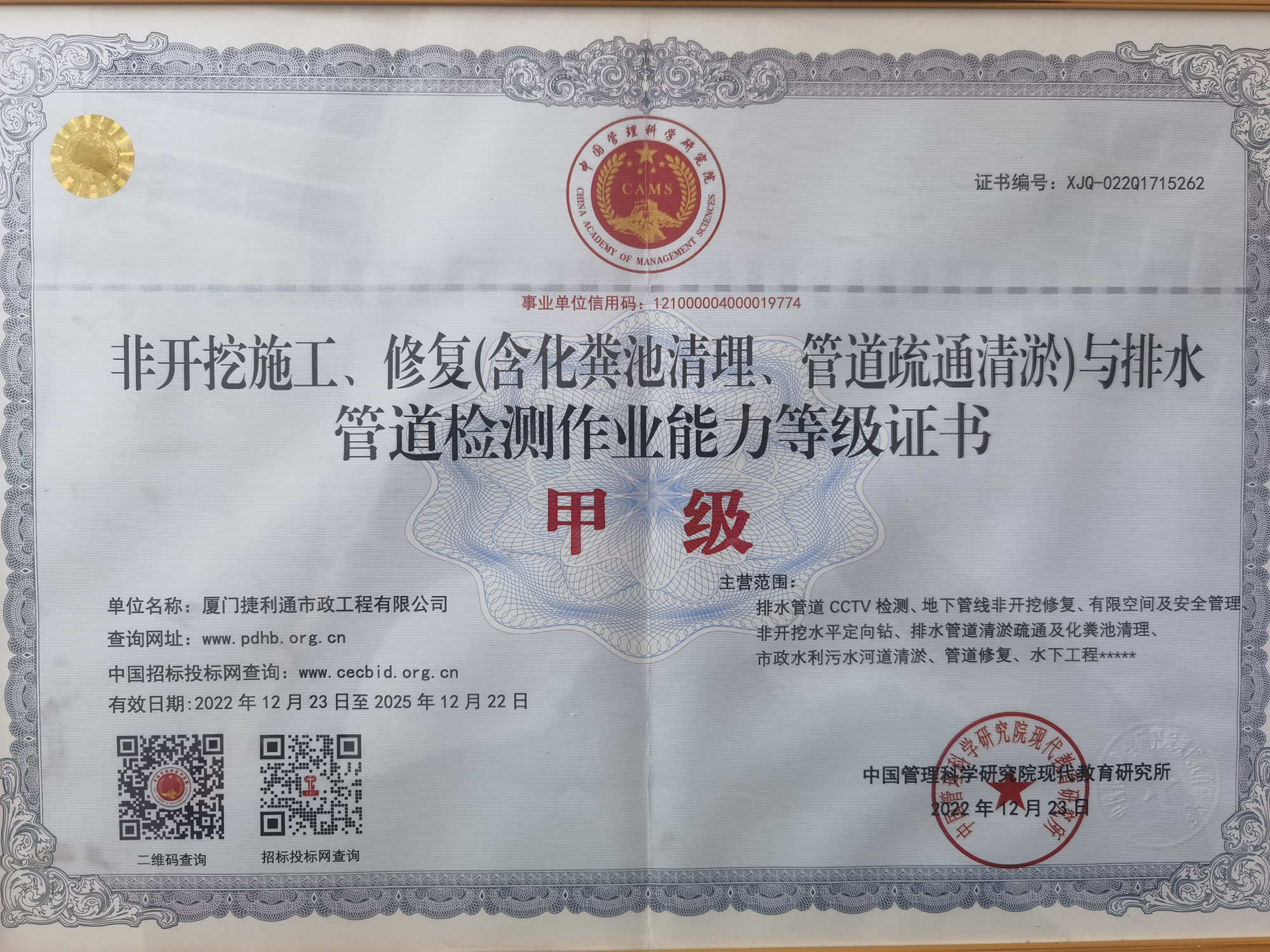 荣誉证书-1.jpg